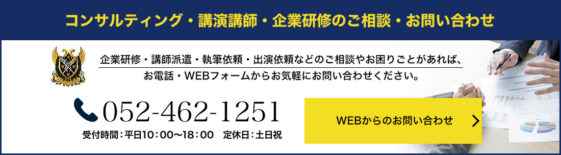 お問い合わせはこちら